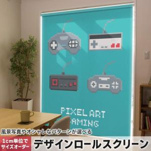 ロールスクリーン ロールカーテン オーダーメイド デザイン 010026