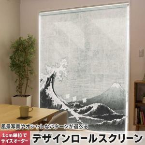 アイボリー　和柄ロールスクリーン 5本セット ロールスクリーン ロールカーテン オーダーメイド デザイン 012314 黒