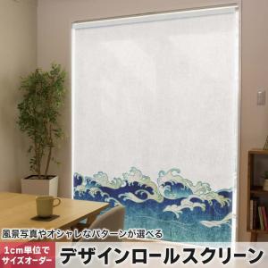 アイボリー　和柄ロールスクリーン 5本セット ロールスクリーン ロールカーテン オーダーメイド デザイン 008536