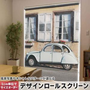 ロールスクリーン ロールカーテン オーダーメイド デザイン 018310  アート レトロ 風景 車｜emart