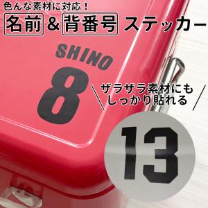 オリジナル 名前＆番号ステッカー！ クーラーボックス 部活 チーム スポーツ 釣り スーツケース ヘルメット 釣り クーラーボックス用