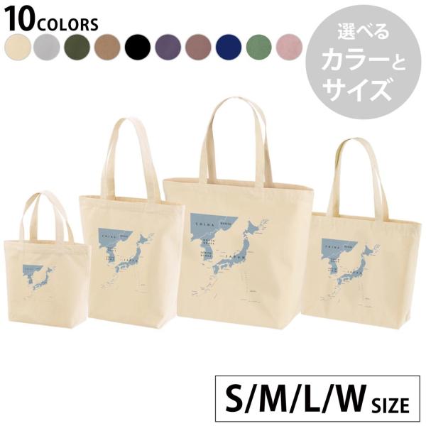 選べる10カラー＆サイズ デザイントートバッグ Ssize Msize Lsize Wsize バッ...