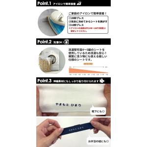 布に貼れちゃう!お名前転写シール アイロン ア...の詳細画像5