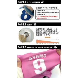 布に貼れる!番号&名前転写シール!Msize ...の詳細画像2
