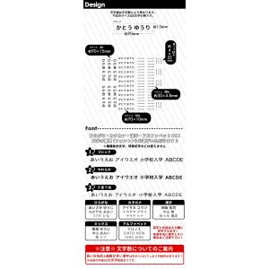 布に貼れちゃう!お名前転写シール 大 中 小 ...の詳細画像2