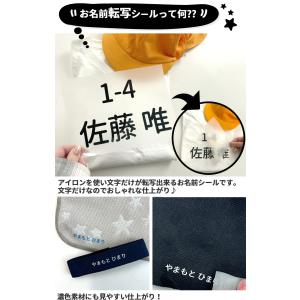 文字のみ貼れる!ゼッケン転写シール!アイロン ...の詳細画像1