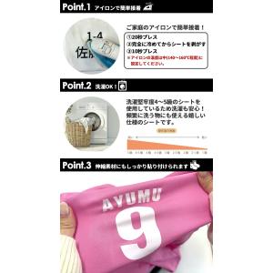 布に文字だけ貼れる!ゼッケン転写シール★ チー...の詳細画像5