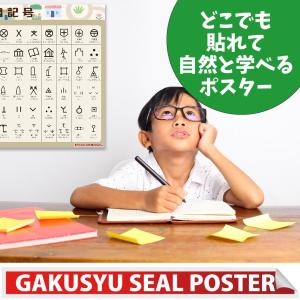 学習シリーズ! 小学生になったら覚えておきたい...の詳細画像3