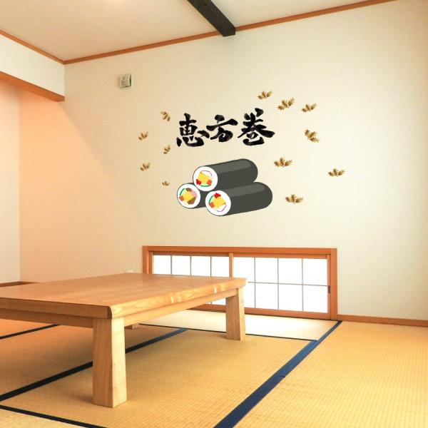 ウォールステッカー 飾り 590×1327mm wall sticker 節分 東北東 やや東 方角...