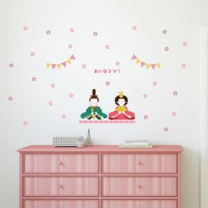 ひなまつり☆ シール式ウォールステッカー 飾り 60×60...