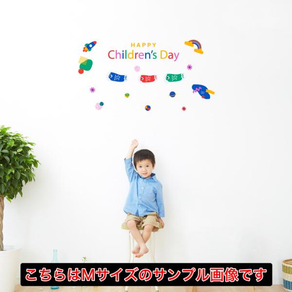 子供の日☆ シール式ウォールステッカー 190×427mm こどもの日 鯉のぼり こいのぼり 端午の...