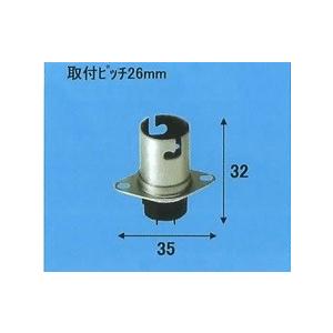 旭光電機  金具ソケット  B15D/1523型 【品番:016720】
