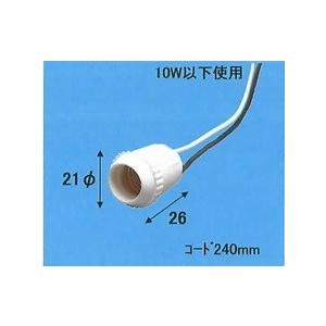 旭光電機   防水ソケット  E12防水ゴムソケット 【品番:016020】