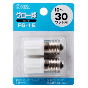 オーム電機 グロー球 FG-1E 2個入 [型番]FG-1E 2P【品番: 04-1473】※代引き不可