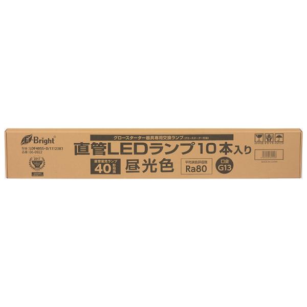 オーム電機 直管LEDランプ 40形相当 G13 昼光色 グロースタータ器具専用 片側給電仕様 10...