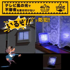 オーム電機 monban フェイクTVライト ...の詳細画像1