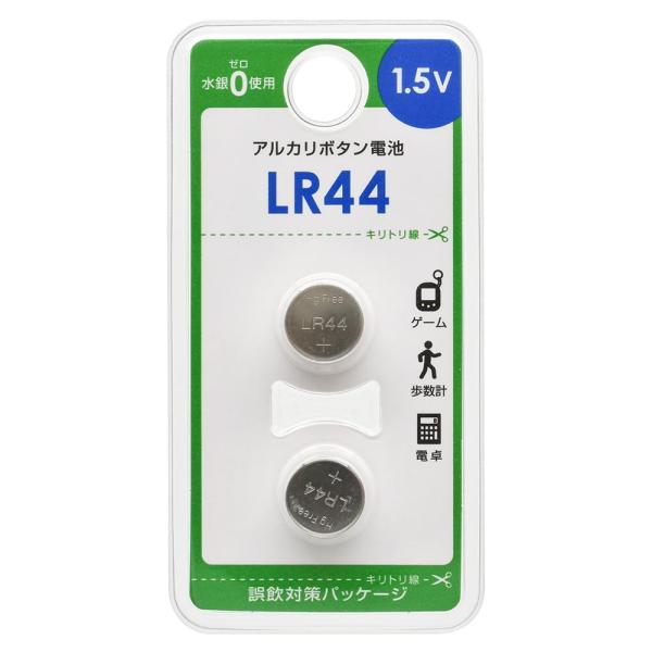 オーム電機 アルカリボタン電池 LR44 2個入 LR44B2P【品番:08-4137】