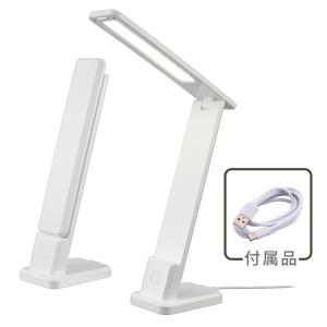 オーム電機 LEDデスクランプ 折りたたみ式 DS-LS20USB-W 【品番:06-3843】 USBコード付き※アダプター別売※