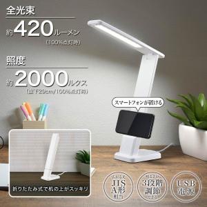 オーム電機 LEDデスクランプ 折りたたみ式 ...の詳細画像2