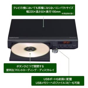 オーム電機 DVD-250N AudioCom...の詳細画像2