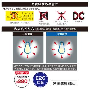 オーム電機 LDA8N-G AG6 LED電球...の詳細画像2