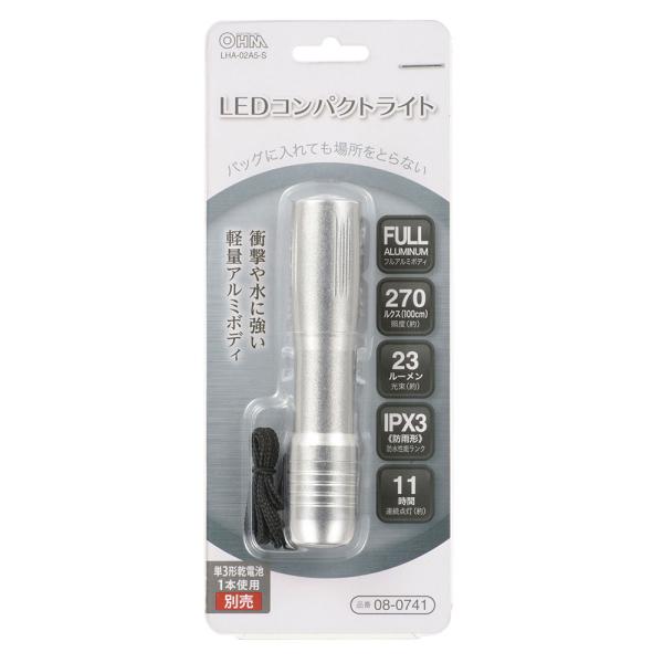 オーム電機 LEDコンパクトライト シルバー LHA-02A5-S【品番:08-0741】