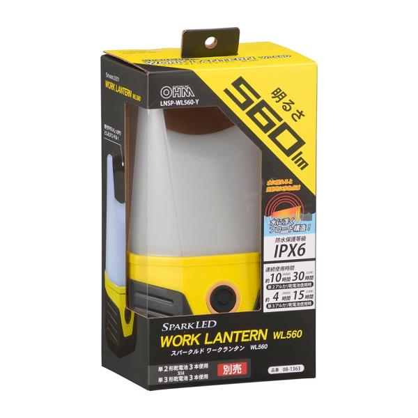 オーム電機 LEDワークランタン スパークルド フロート構造 560ルーメン LNSP-WL560-...