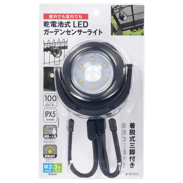 オーム電機 乾電池式LEDガーデンセンサーライト LS-B100JT-3K【品番:06-5051】