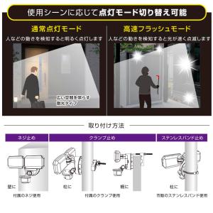 オーム電機 monban 防犯センサーライト ...の詳細画像4