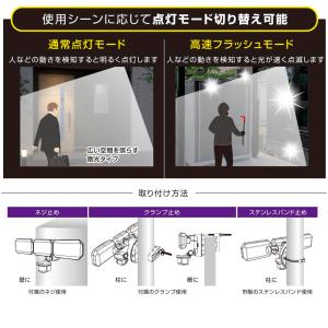 オーム電機 monban 防犯センサーライト ...の詳細画像2