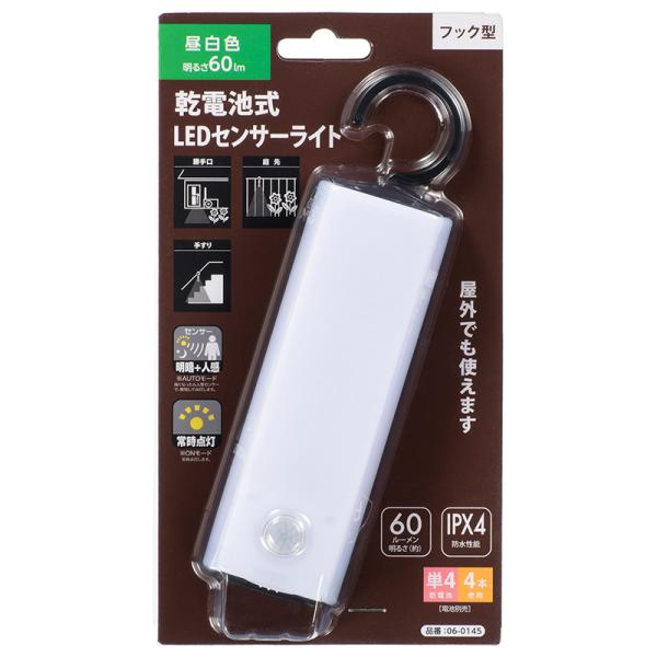 オーム電機 LEDセンサーライト 乾電池式 フック型 LS-B60JF-4【品番:06-0145】