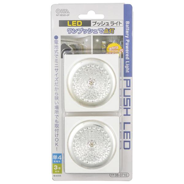オーム電機 LEDプッシュライト 2個入 NIT-BD2D-2P【品番:08-0710】