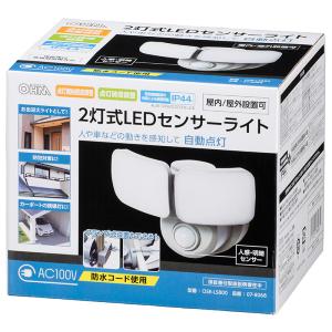 オーム電機 LEDセンサーライト 人感・明暗 ...の詳細画像2