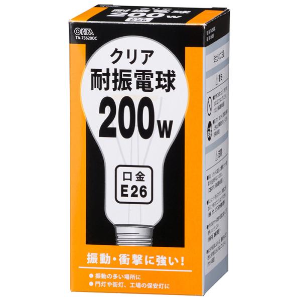 オーム電機 耐振電球 E26 200W クリア TA-756200C 【品番:06-0585】