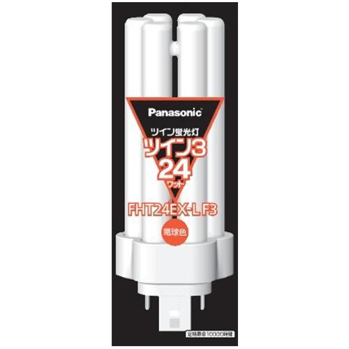 パナソニック(10本セット) FHT24EX-LF3 ツイン蛍光灯 ツイン3(6本束状ブリッジ) (...