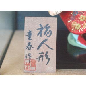 レトロ 梅人形 童春作 日本人形 飾り40cm...の詳細画像2