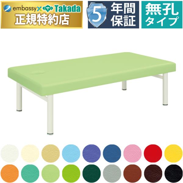 高田ベッド 無孔幅広診察台　EFB-2249 オーダス TB-249 整体ベッド 整体 幅広 マッサ...