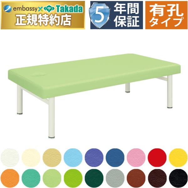 高田ベッド 有孔幅広診察台　EFB-2249U オーダス TB-249U 整体ベッド 整体 幅広 マ...