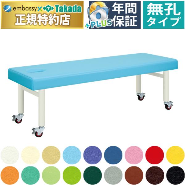 高田ベッド 無孔キャスタ TB-178 診察台 医療用ベッド 治療 病院 クリニック 処置 メディカ...