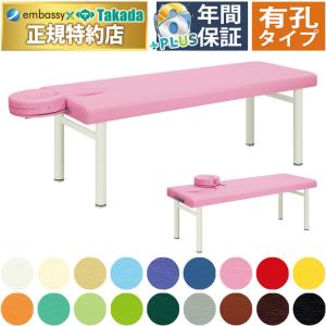 電動昇降 マッサージベッド 有孔 長さ220×幅75×高さ41〜90cm エステ