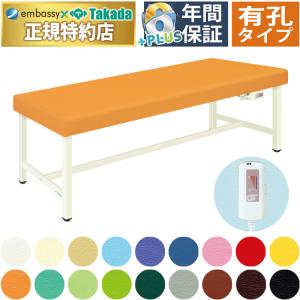 エンバシー 高田ベッド TAKADA 有孔DXマッサージベッド ② 送料込み 高田ベッド製作所 高田ベッド 有孔DXセット TB-1720 人気の有孔DX