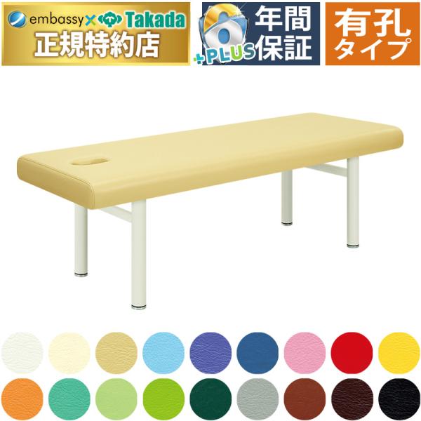 高田ベッド 有孔エクセレント TB-954U マッサージベッド 施術 整体 治療用 医療用 診察台 ...