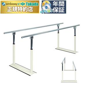 アルコー　平行棒♡ アルコースーパー平行棒(在宅用簡易平行棒) | 快適空間スクリオ