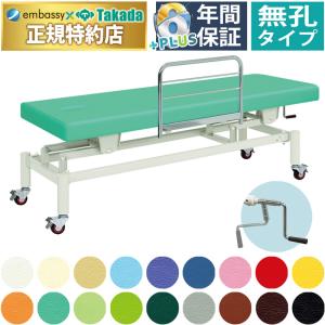 高田ベッド製作所 高田ベッド 無孔移動式手動ハイローベッド TB