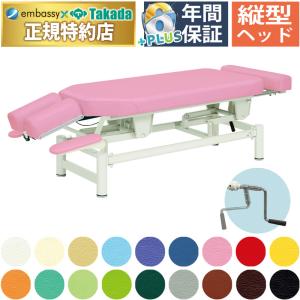 高田ベッド 整体 カイロ エステ マッサージ 施術 ベッド サロン 高田ベッド製作所 高田ベッド スリムドロップHD TB-1567 カイロ