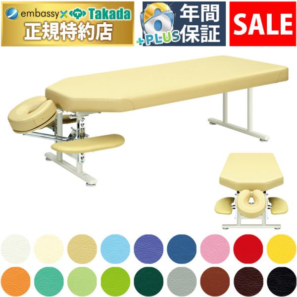 高田ベッド グローラ TB-378 カイロベッド マッサージベッド 整体 施術 治療用