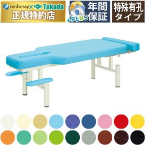 高田ベッド アプロマルチ TB-182 カイロベッド マッサージベッド 整体 施術 治療用｜エンバシー 高田ベッド正規特約店