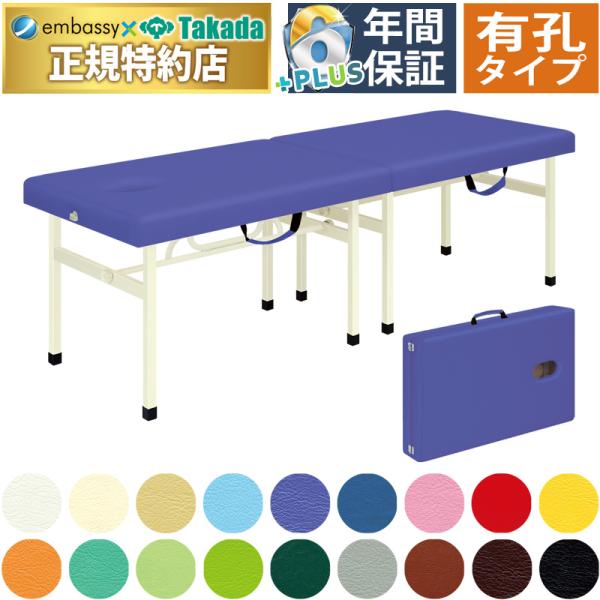高田ベッド 有孔スタンダーオリコ TB-753U 折りたたみ ポータブルベッド マッサージベッド 施...