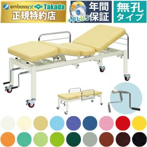 高田ベッド製作所 高田ベッド ラウンドチェアー TB-517 マッサージ