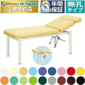 高田ベッド製作所 高田ベッド 有孔リクライナーテーブル TB-118U 